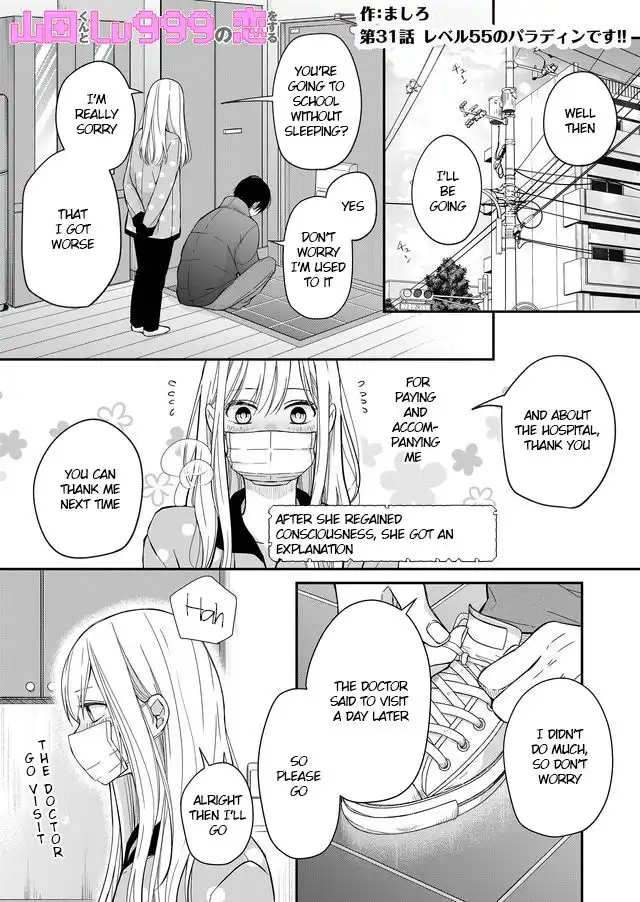 Yamada-kun to Lv999 no Koi wo Suru Chapter 31 1